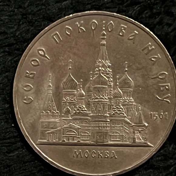 Russian Commemorative Coins - Picture 4 of 16
